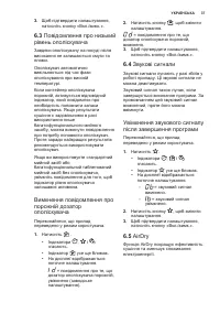 Страница 37
