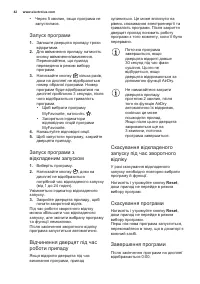 Страница 42