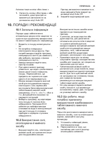 Страница 43