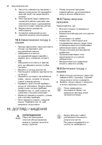 Страница 44