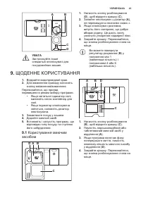 Страница 41