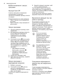 Страница 42