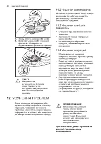 Страница 46
