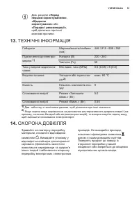 Страница 51