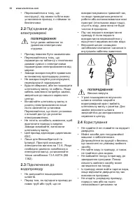 Страница 32