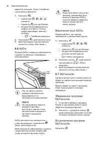 Страница 40