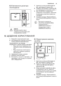 Страница 43