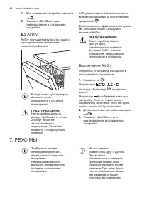Страница 12