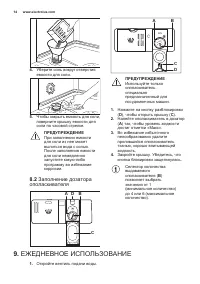Страница 14