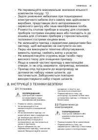 Страница 29