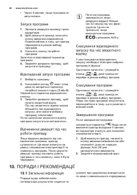 Страница 40