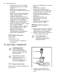 Страница 42
