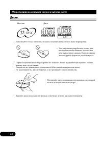Страница 22