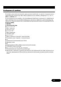 Страница 23