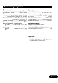 Страница 25