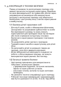 Страница 29