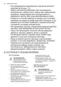 Страница 30