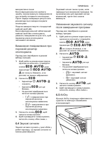 Страница 37