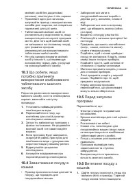 Страница 43