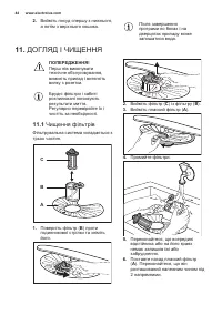 Страница 44