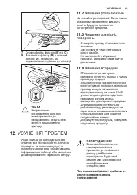 Страница 45