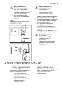 Страница 15