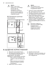Страница 40