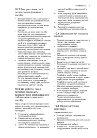 Страница 43