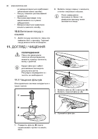 Страница 44