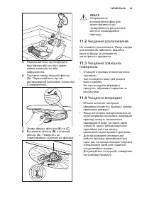 Страница 45