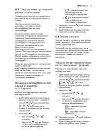 Страница 37