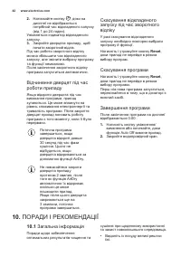 Страница 42