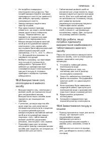 Страница 43