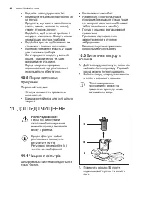 Страница 44