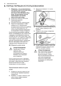Страница 14