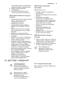 Страница 43