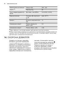 Страница 50