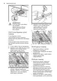 Страница 20