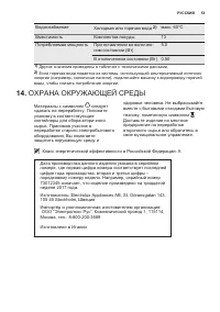 Страница 53