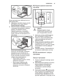 Страница 45