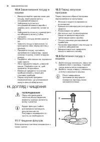 Страница 48