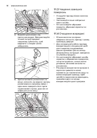 Страница 50