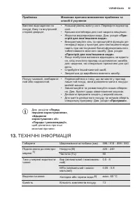 Страница 55