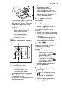 Страница 19