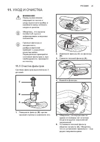 Страница 23
