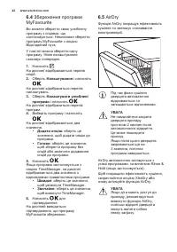Страница 42