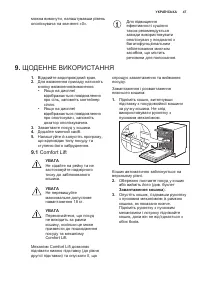 Страница 47