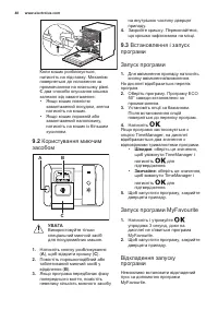 Страница 48
