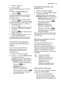 Страница 49