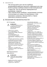 Страница 30